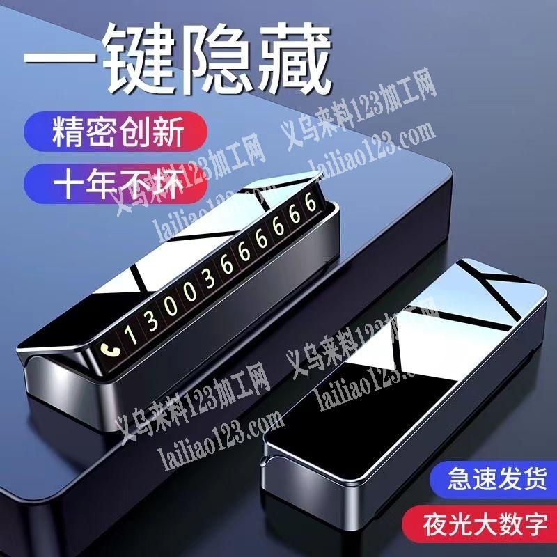 寻找临时停车号码牌生产厂家注一定要厂家长