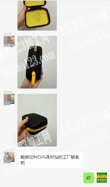 公司有EVA硬壳包订单外发加工，寻找能做