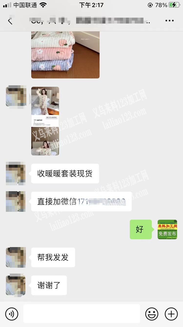 谁家有做睡衣，这个老板长期要货，只要你有