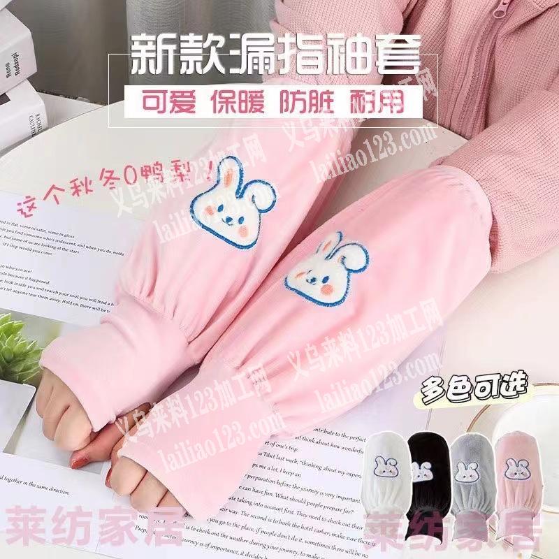大量袖套订单，如图毛绒款式的，长期订单