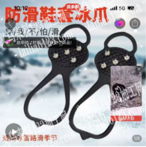 生产防滑冰爪的工厂合作，有单子合作，稳定