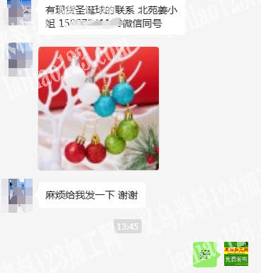 公司寻找现货圣诞球，有货的工厂联系详谈，
