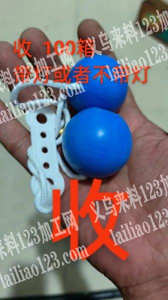采购100箱碰碰球，如图，有货的联系下