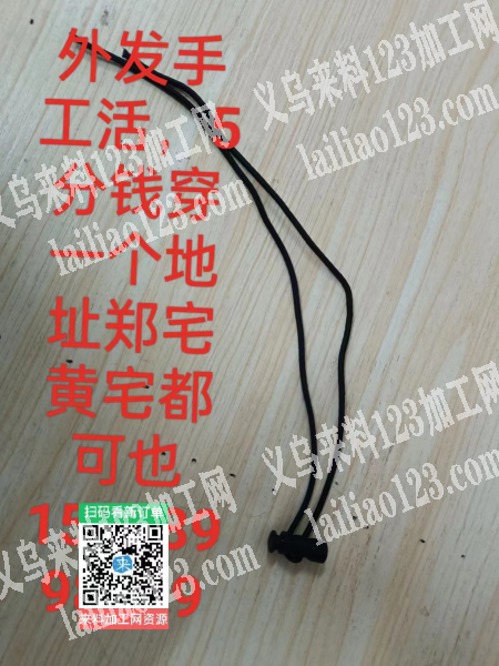 手工活外发，5分一个，发浦江黄宅附近，要