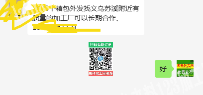 箱包外发加工《长期有货》发苏溪找义乌苏溪