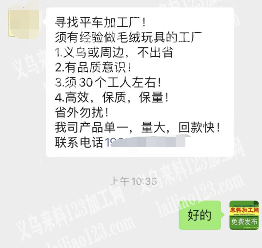老板委托寻找，平车活外发加工，长期有货