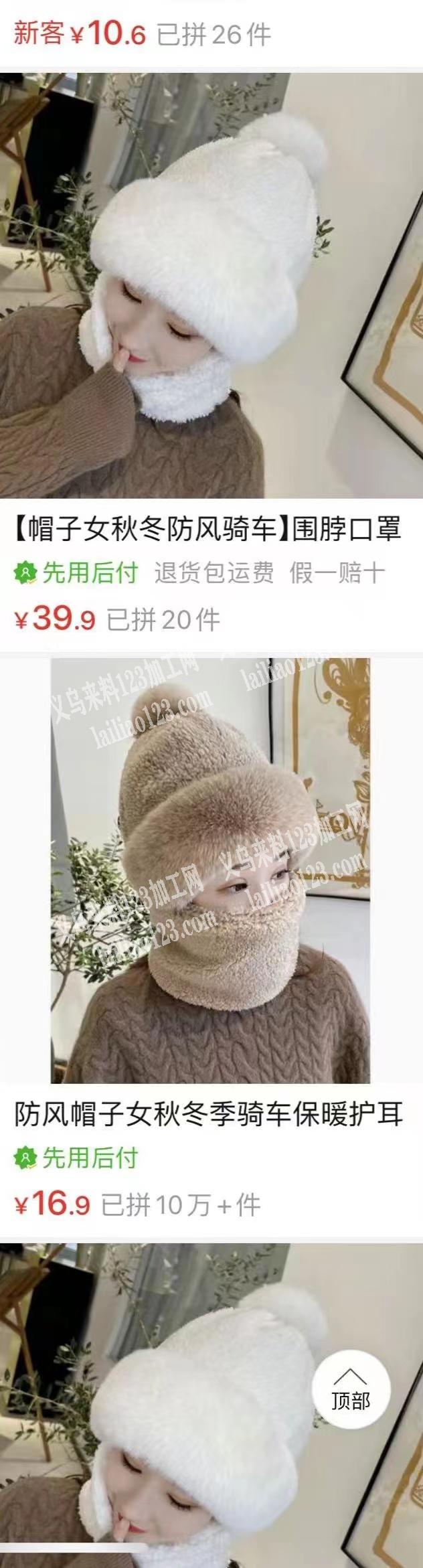 保暖帽子有单，寻找工厂，有的厂家请联系我