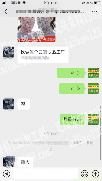 老板在线等：大量布艺口罩订单，寻找口罩工