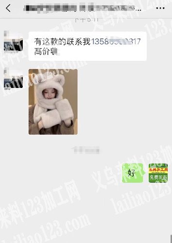 有这款的联系我，高价采购，采购如图围巾帽