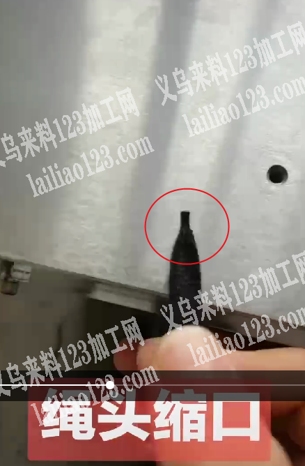 《绳头缩口外发加工》寻找专业做超声波热熔