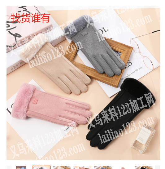 寻找生产如图手套的厂家，有货的联系我