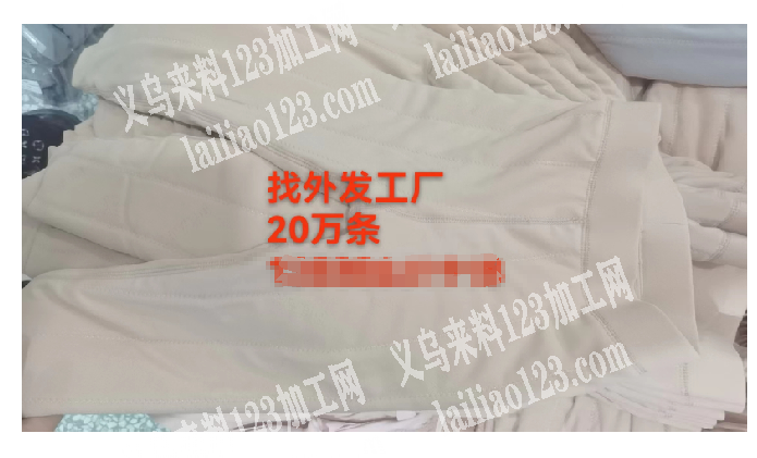 《大量裤子外发，本次20万条》找专业做裤