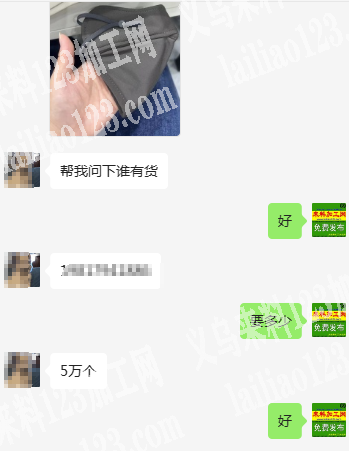 老板委托寻找：50000布艺口罩订单