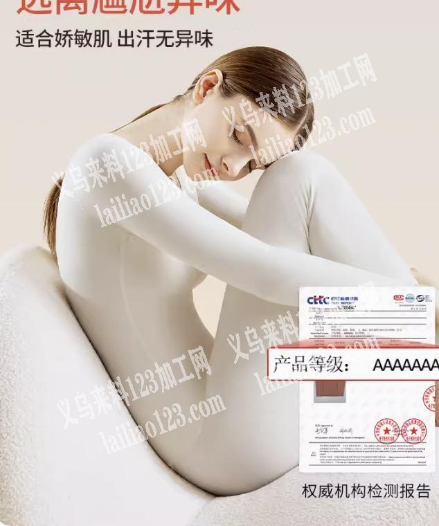 义乌苏溪保暖内衣外发加工【货源稳定，长期有活】