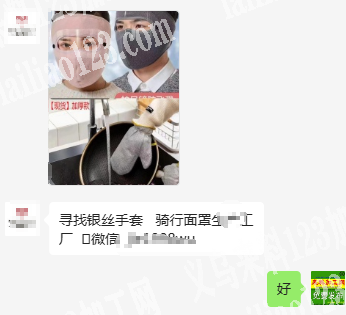 电商大量面罩订单，寻找厂家，有货的联系我