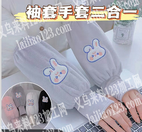 10万这个袖套订单，寻找厂家，专业做成品