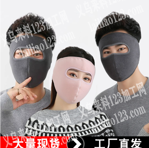 保暖面罩有订单，寻找厂家，。有做的工厂请