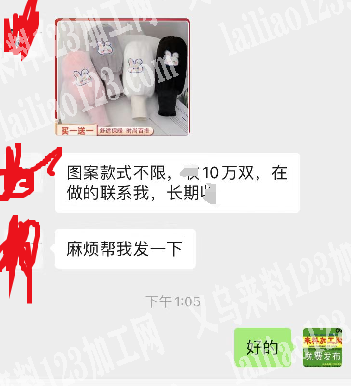 老板委托寻找：找袖套厂家，老板在线等，1