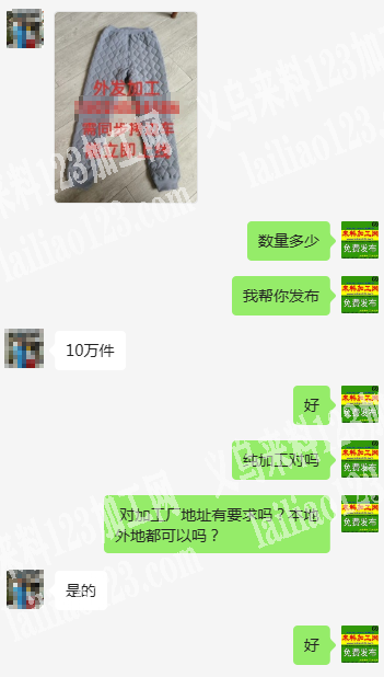 10万裤子外发加工，如图，老板委托寻找：