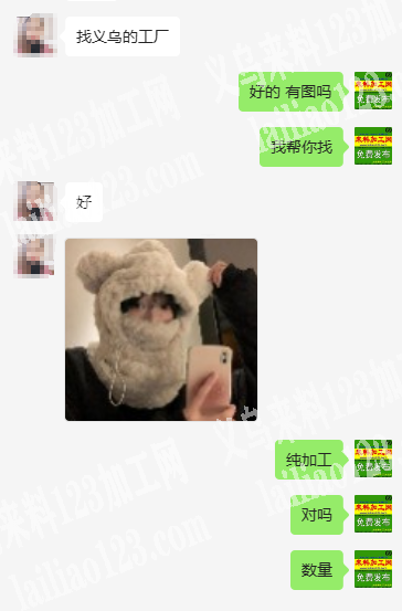 老板委托寻找：大量如图毛绒帽子外发加工，