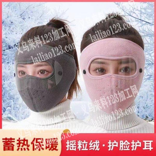 电商大量面罩订单，寻找厂家，有订单。