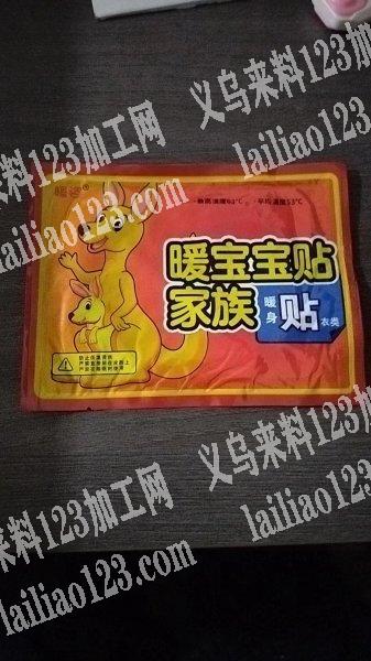 商贸公司寻找生产暖宝宝的工厂，电话详谈