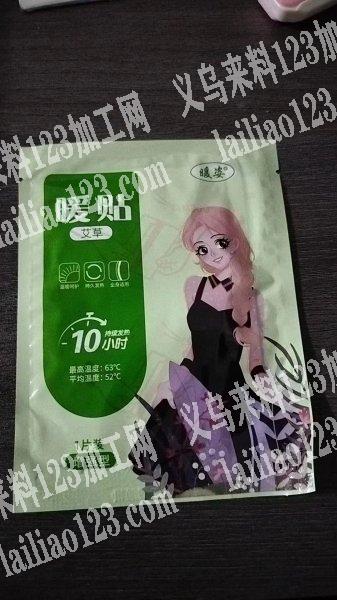 商贸公司寻找生产暖宝宝的工厂，电话详谈