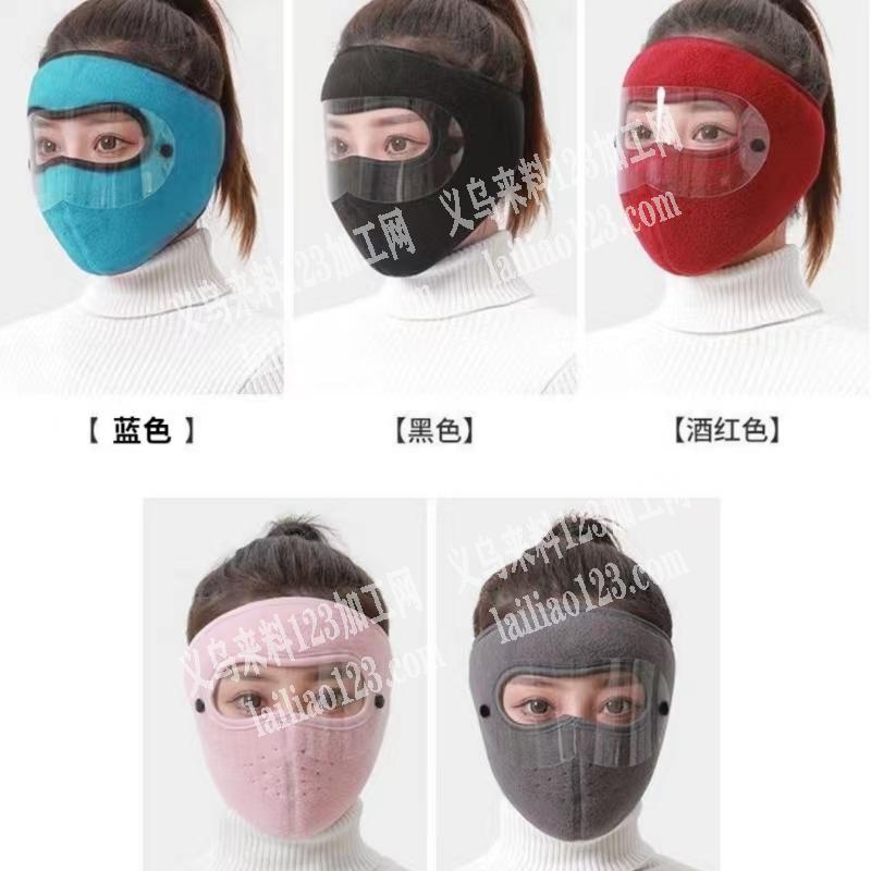 电商大量面罩订单，寻找厂家，有做的厂家联