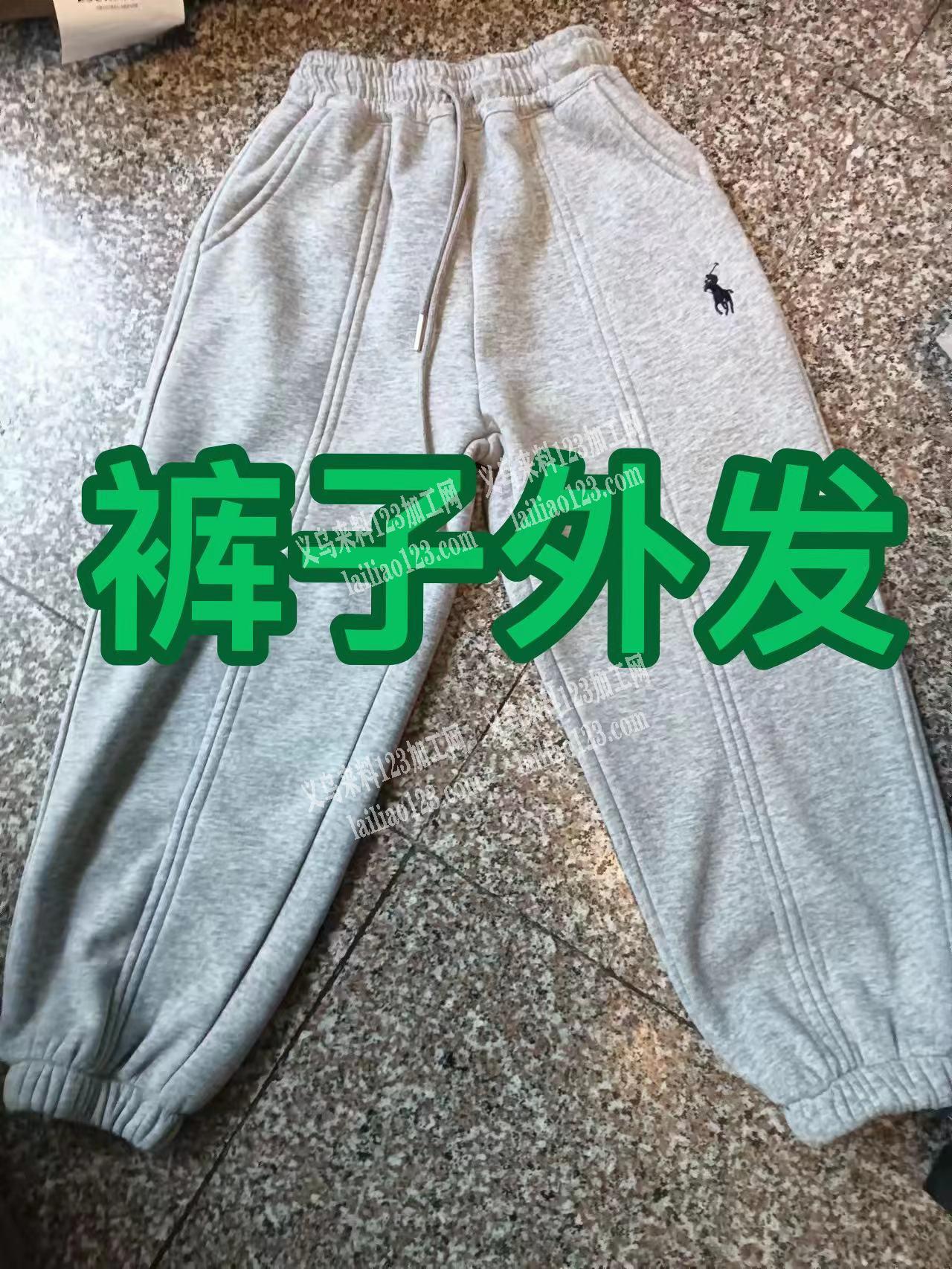 我这里长期有裤子外发加工，需要寻找服装加