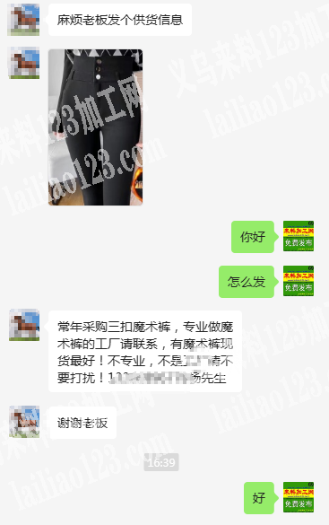 老板委托寻找：常年采购三扣魔术裤，专业做
