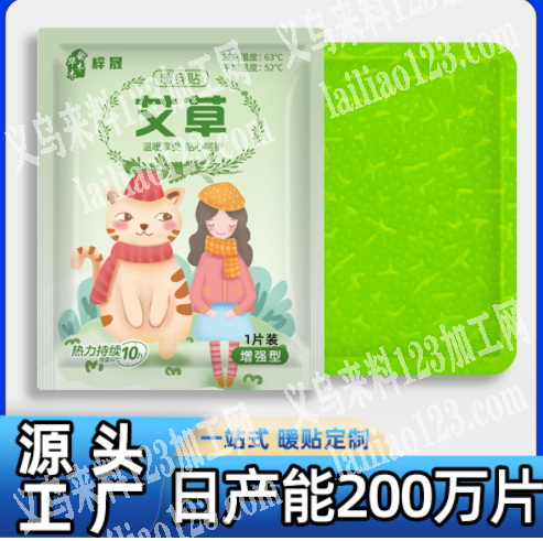 3万暖手宝订单，找厂家