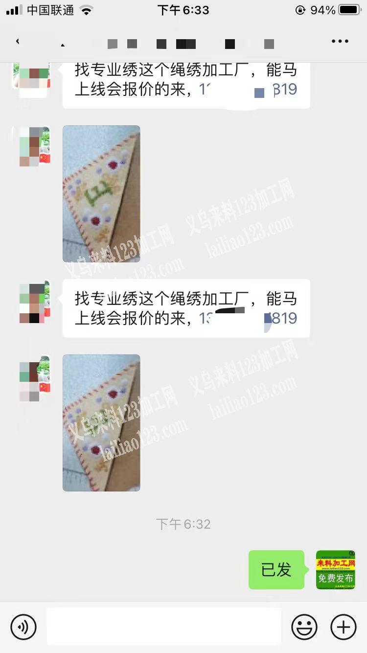 找专业绣这个绳绣加工厂，能马上线会报价的
