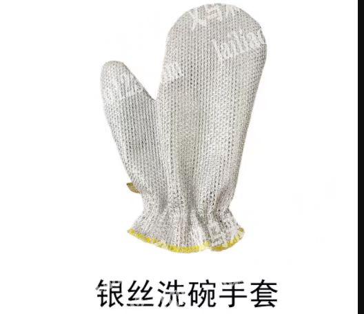 大量采购如图银丝手套，电话详谈