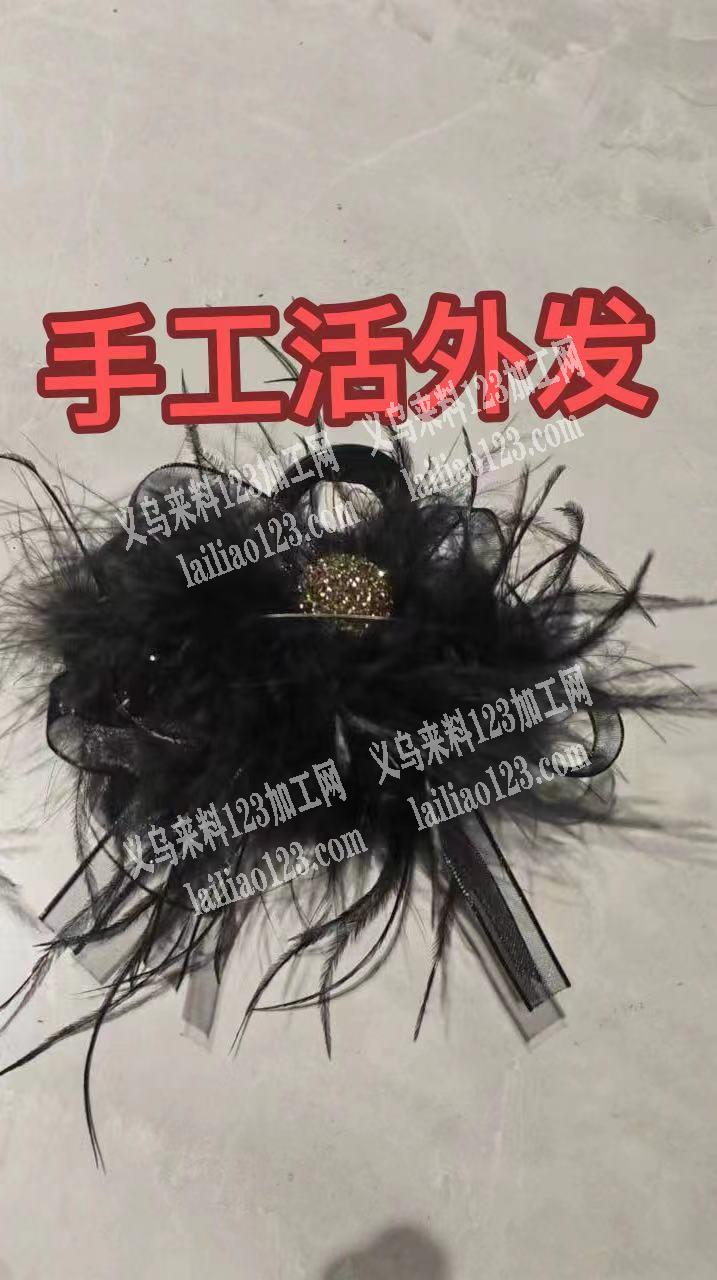 抓夹上面粘毛毛，手工活外发，如图，用胶枪