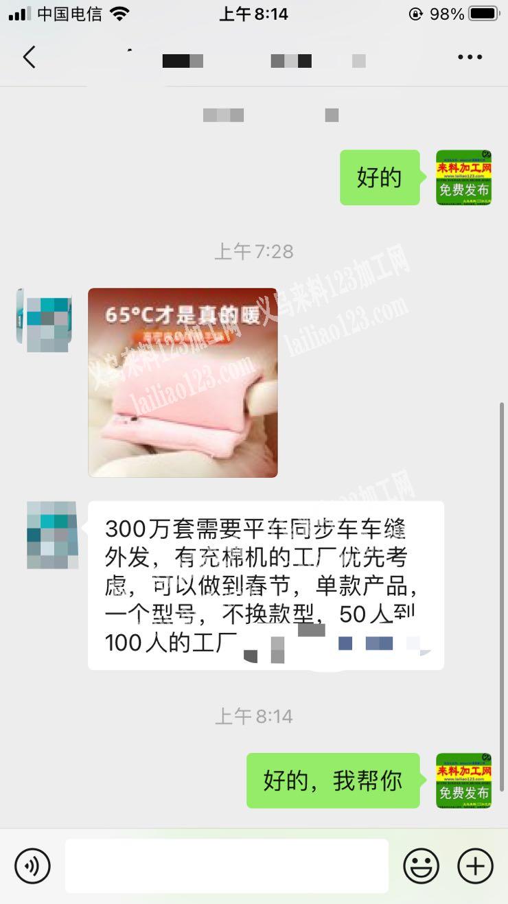 老板委托寻找，做到过年为止，缝纫外发，3