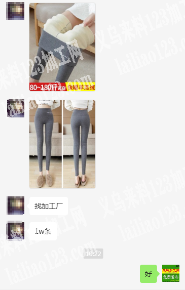 1万条打底裤外发加工，如图，老板委托寻找：