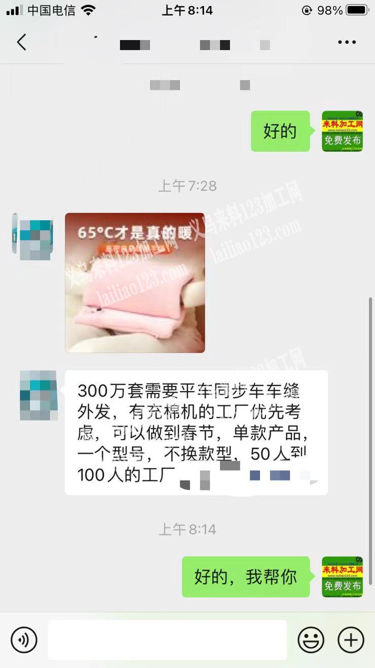 300万缝纫活外发加工【可做到过年不停歇