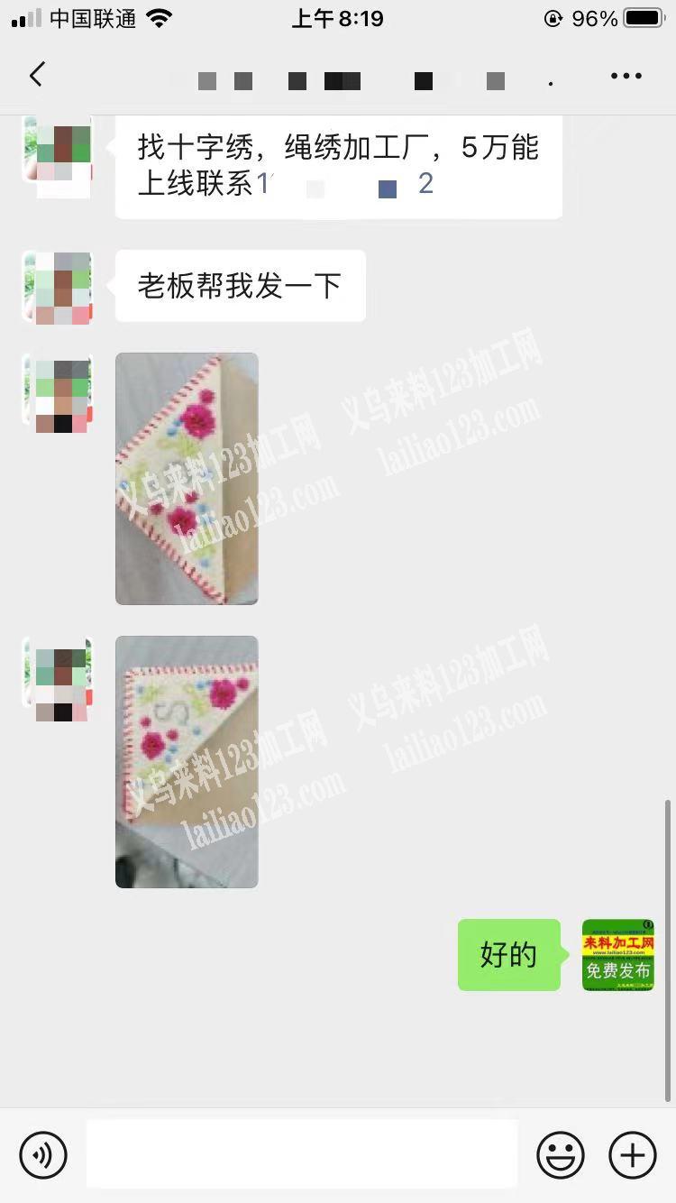 老板委托寻找，5万绣花外发，如图，绳绣