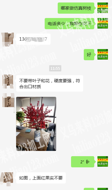 老板委托寻找：外贸仿真树枝订单