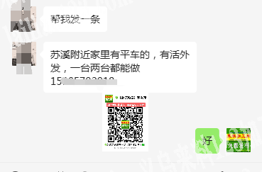 《个人家庭都可以》苏溪长期有平车活外发加