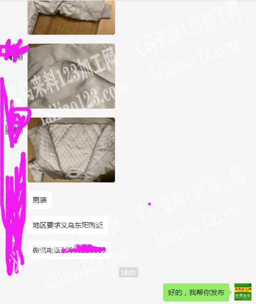 老板委托寻找：男装外发加工，寻找服装加工