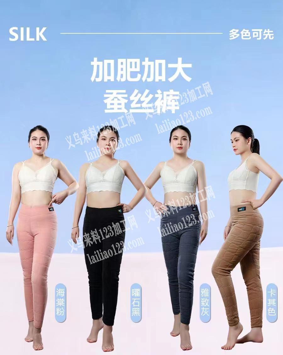寻找裤子厂家，有单，如图