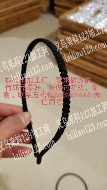 找外地加工厂有做过的，或有成品的最好