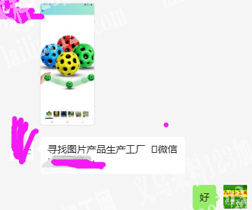 老板委托寻找：寻找图片产品生产工厂