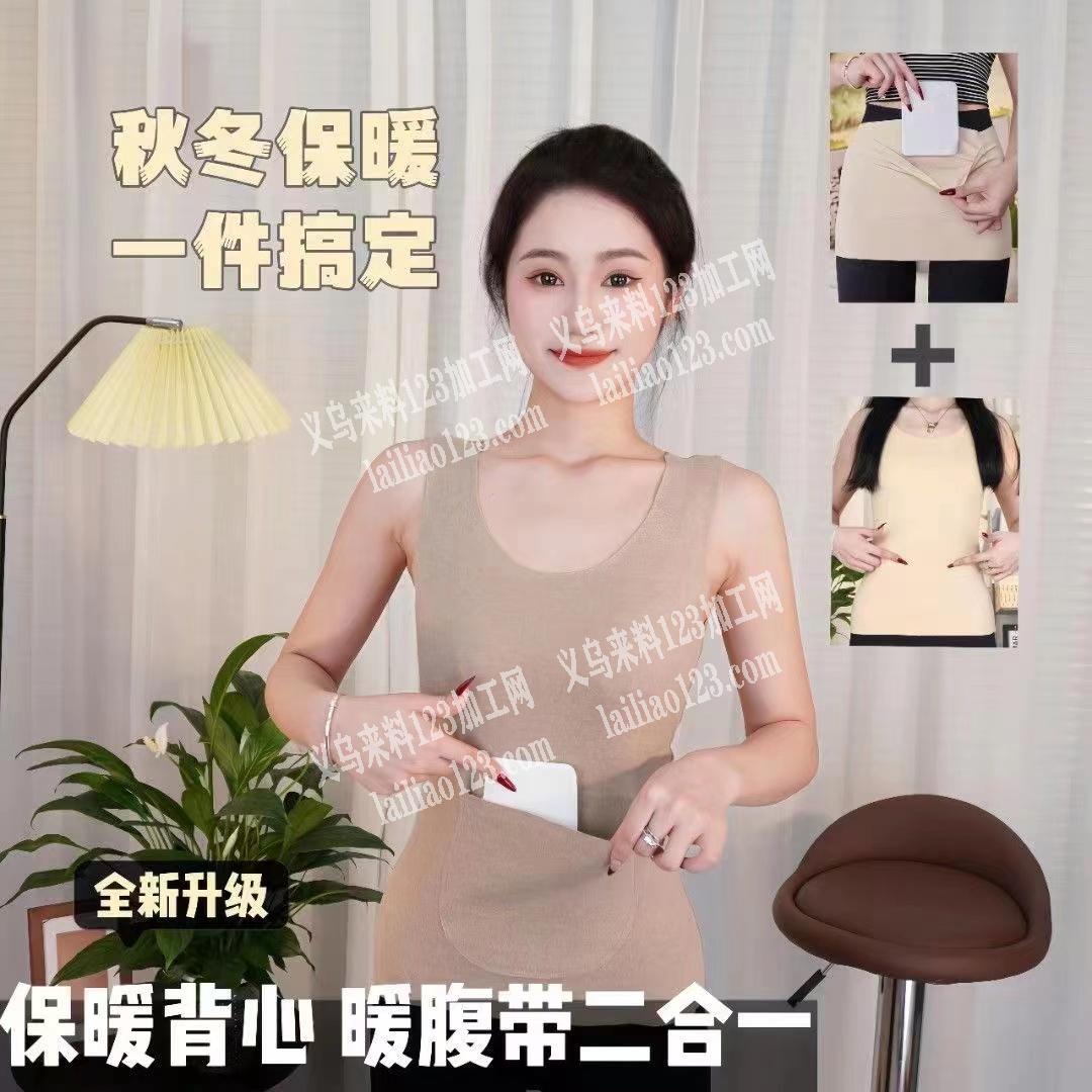 寻找保暖背心厂家，有订单，电商采购
