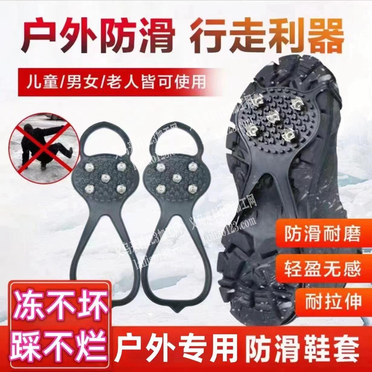 大量防滑冰爪订单，寻找厂家，如图