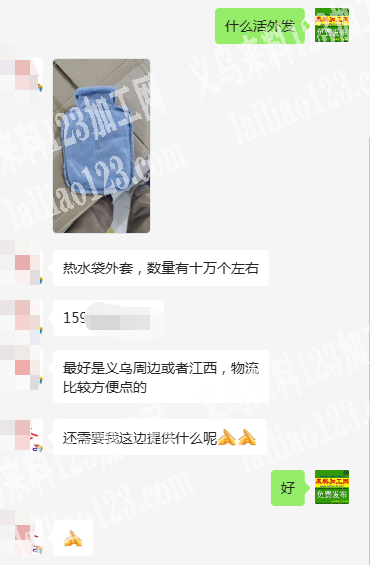 《可发外地》10万热水袋外套外发加工，数