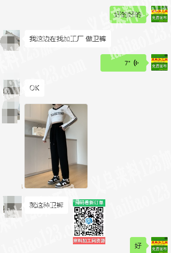 老板委托寻找：大量卫裤外发加工，寻找做卫
