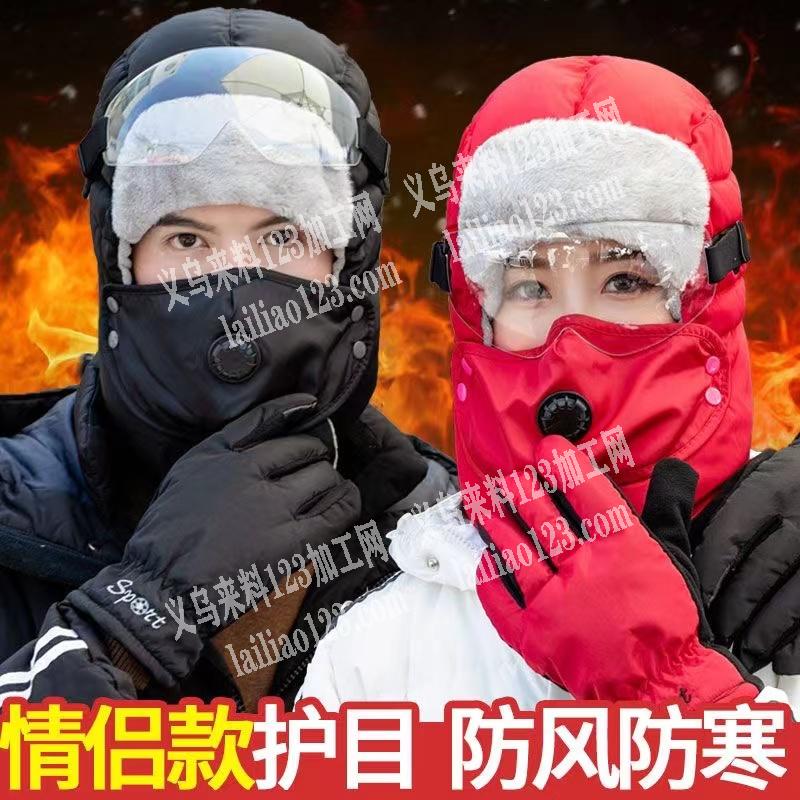 寻找平车加工这个雷锋帽的，有没有这个雷锋