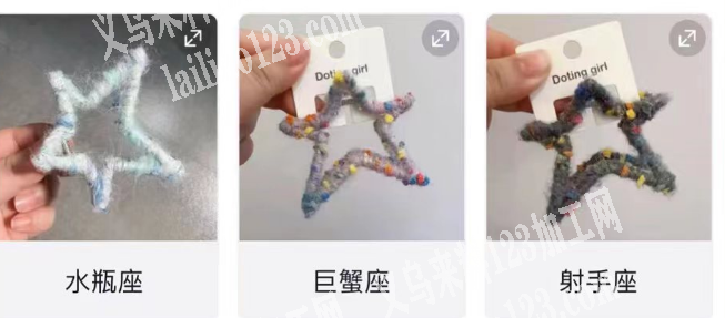 发夹绕毛的手工活外发《可发外地》